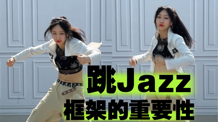 Jazz常用动作-细节