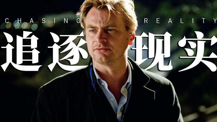 Nolan: Jangan Mengejar Impian, Tapi Kejarlah Kenyataan