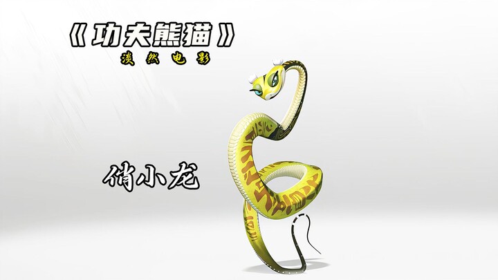The secret of the Furious Five: It turns out that Little Dragon was born without teeth #Kung Fu Pand