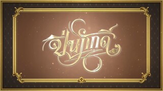 EP.11 (2/4)