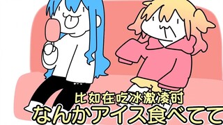[P Pill Daily] Abstinence mode activated!