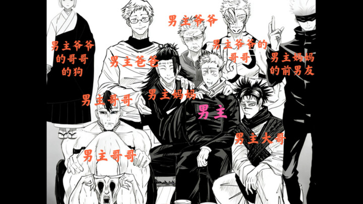 [Chú Thuật Hồi Chiến] Một cơn bão do đàn ông gây ra