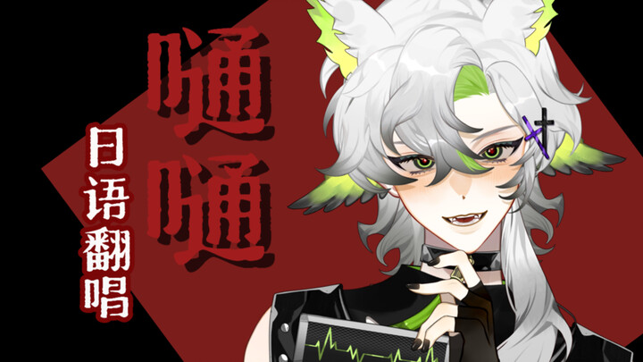 เทพเจ้าอ้าปากค้าง! แต่เวอร์ชั่นญี่ปุ่นที่มีเนื้อร้องคือ Gugu!