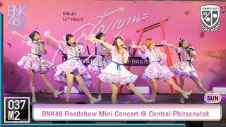 BNK48 - Jiwaru DAYS @ 𝑩𝑵𝑲𝟒𝟖 𝟏𝟒𝒕𝒉 𝑺𝑰𝑵𝑮𝑳𝑬 "สัญญานะ" 𝑹𝑶𝑨𝑫𝑺𝑯𝑶𝑾 , Central Phitsanulok [4K 60p] 230611