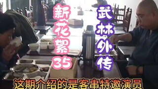 腐竹们说想知道基地有多少条狗狗，辛普森带你揭秘下。||武林外传新花絮35