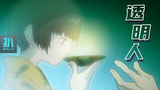【扒】虫宴潜规则：喝酒喝一半，身体就变淡，透明几十年，孙子看不见《虫师》之生命光酒