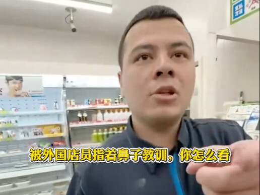 Foreign shop assistant reprimands a Japanese person