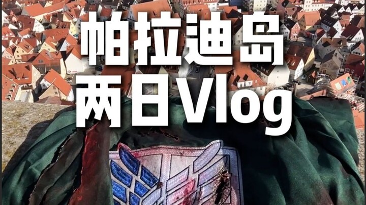 جئنا إلى داخل الجدار من أجل أنمي واحد