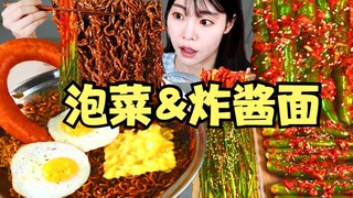 【SULGI】Kombinasi sempurna antara jajangmyeon dan kimchi｜telur goreng｜sosis renyah