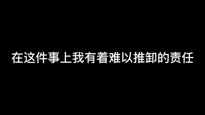 [Divine Punishment] An Apology Letter from Divine Punishment Regarding Blind Boxes