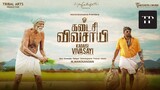 Kadaisi Vivasayi (2022) Tamil Full Movie