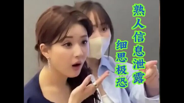Hóa ra điều đáng sợ hơn chính là việc rò rỉ thông tin của người quen