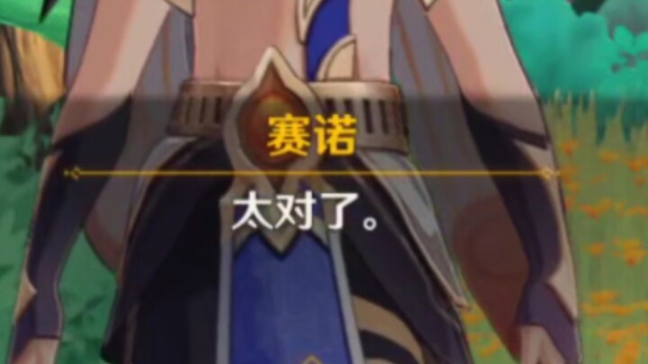 Saino, these two sentences had me laughing so hard!