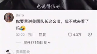 你要早说美国队长这么演，我不就去看了