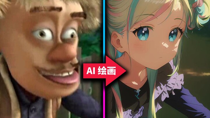 当熊出没遇到AI...这也太惊艳了！