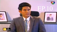 บันไดดอกรัก 2554 (เต็มเรื่อง) EP.10