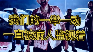 它们在看着我们，而我们却不知道《狂笑:归乡》05