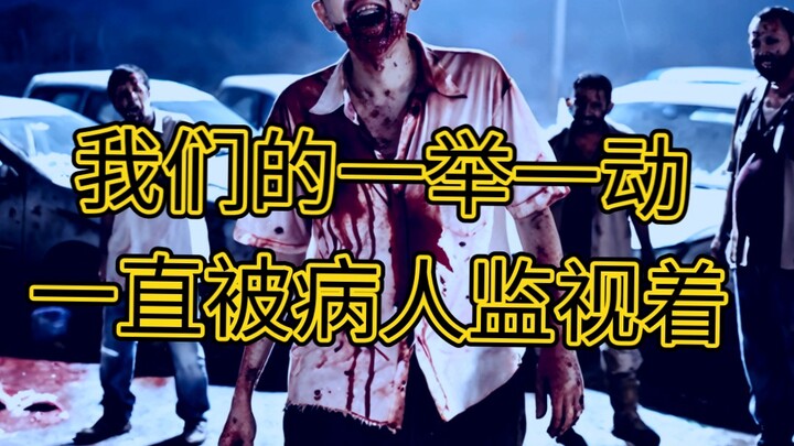 它们在看着我们，而我们却不知道《狂笑:归乡》05