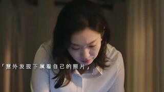 大学生就业指南，这种女上司，谁能不心动