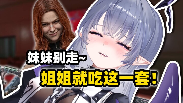 เจอพี่สาวห้าวๆ แล้วจะทำยังไงดี!