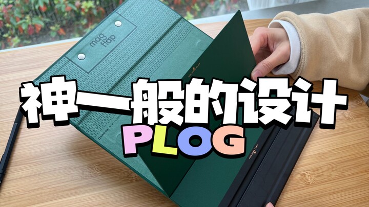I would like to call this design a god!!! Please accept my knees for this folder. Good design is to 