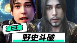 萧玄：是魂族帮我护法的好吗！