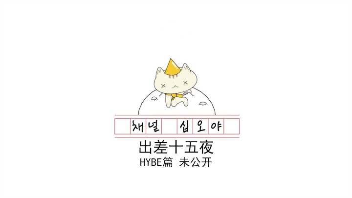 Fu Shengkuan's dance with <15 Nights on a Business Trip> has not been released