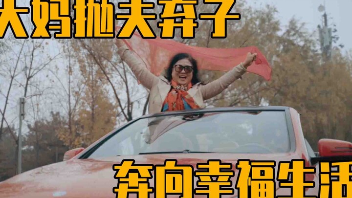 A 60-year-old woman obsessed with young heartthrobs abandons her husband and children—Is it a breach