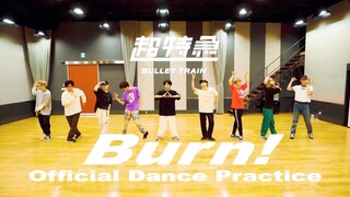 【超特急】[超チューバー] CHOREOGRAPHY「Burn! 」Dance Practice   (新体制バージョン)