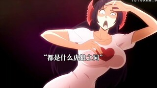 这一发致童年。我的怪兽女友