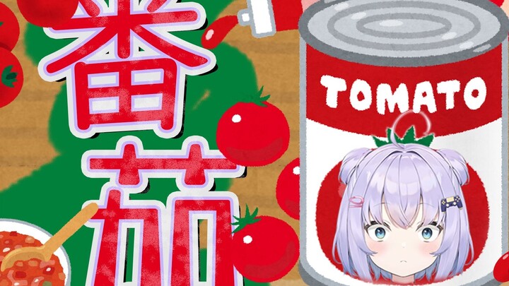 【Clip cooked meat】Who is calling tomato! ? 【Shizukou】