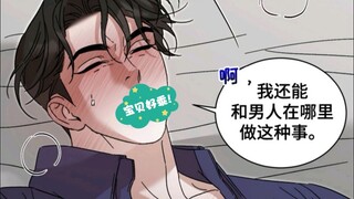 男人本想依靠富婆拯救公司，哪知富婆将他引荐给她的丈夫！ ！