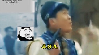 你爹可是个好人