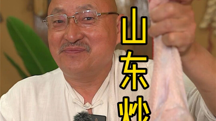 วิธีทำไก่ผัดซานตงหอมกรุ่น… สูตรดั้งเดิมรสชาติหลินอี๋แท้ๆ