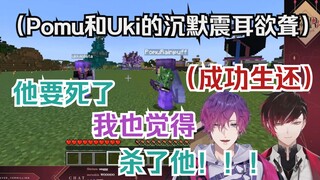 【熟切|Uki|Ver】双视角带你看会长坠塔生还后又被刺杀全程（Pomu和Uki的对视真的好好笑！！！谁懂啊！！！）