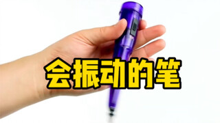 So creative—a vibrating pen that also allows for easy refills!