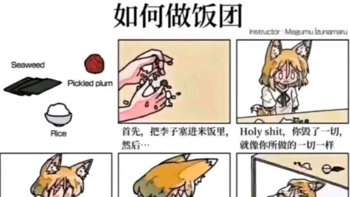 “How to Make Rice Balls”