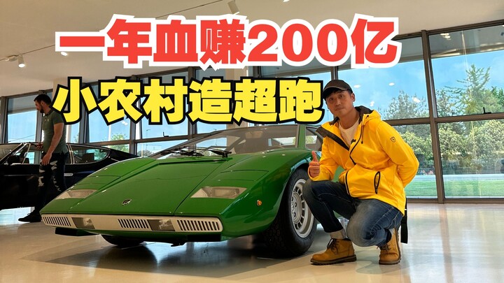 1 năm lãi đậm 20 tỷ? Hé lộ trụ sở chính của Lamborghini