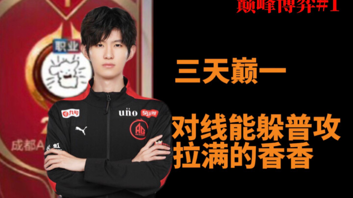 [Clash of Titans] A Deep Dive: How YN’s Dimensional Overpowering Turned the Tables on China’s Top Ma