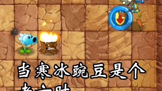 寒冰：敢不敢跟我比划比划？