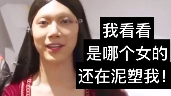 【NCT/WayV/Lý Vĩnh Khâm/TEN】Chiêu trò ngàn lớp của tôi, Lý Vĩnh Khâm, để xóa sạch bột đất sét!