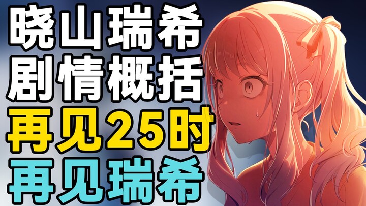 窒息！14分钟带你了解瑞希1至5箱发生了什么！