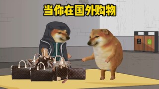 当你在国外购物遇到0元购