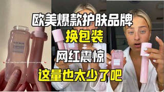 Sản phẩm dưỡng da đình đám Glow Recipe thay đổi bao bì, netizen kinh ngạc vì lượng hàng sao ít thế n