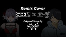 【Emmi Zaelith】Chains - HiRamaki (Another Version Remix by Seen Music) Cover