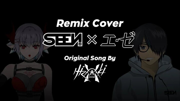 【Emmi Zaelith】Chains - HiRamaki (Another Version Remix by Seen Music)  Cover