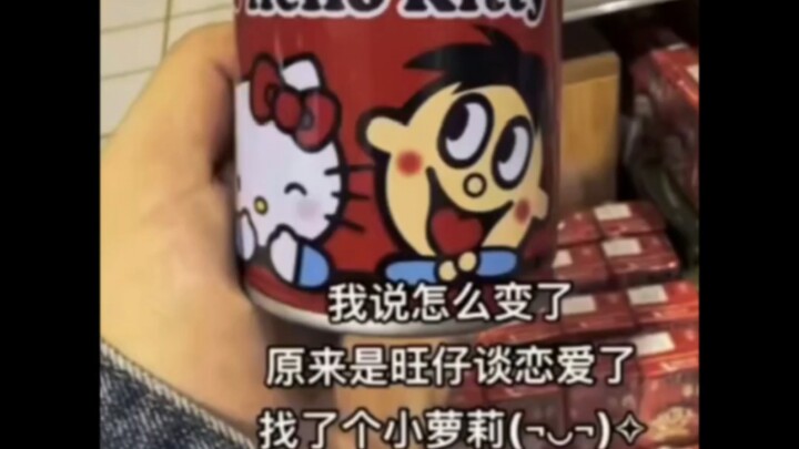 These days, even Wang Zai has a partner! 😂😂