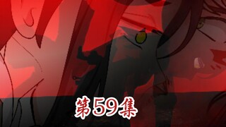 第59集《阴谋》