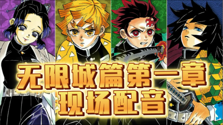 [Thanh Gươm Diệt Quỷ] Tập Thành Phố Vô Hạn – Lồng tiếng trực tiếp JF26