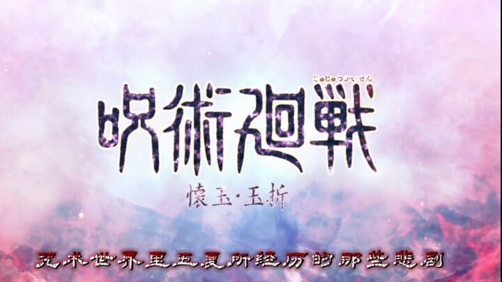 Wuxia | The Most Heartbreaking People in the Jujutsu World: Gojo Satoru and Geto Suguru — An Irrever